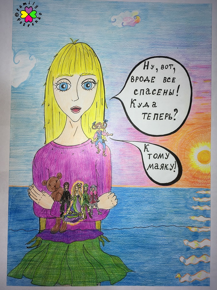 Комикс Яня и домовые: выпуск №132