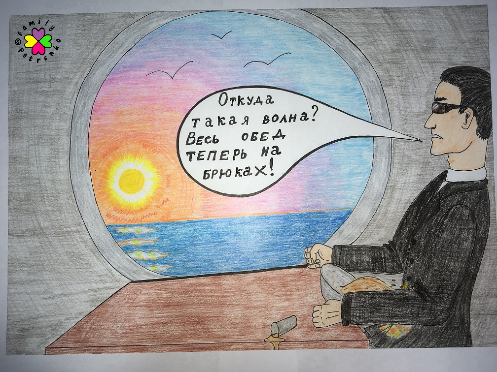 Комикс Яня и домовые: выпуск №133