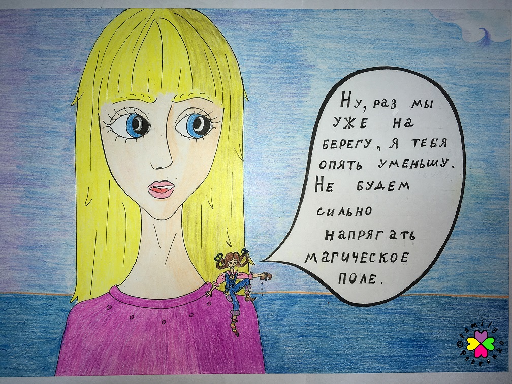 Комикс Яня и домовые: выпуск №134