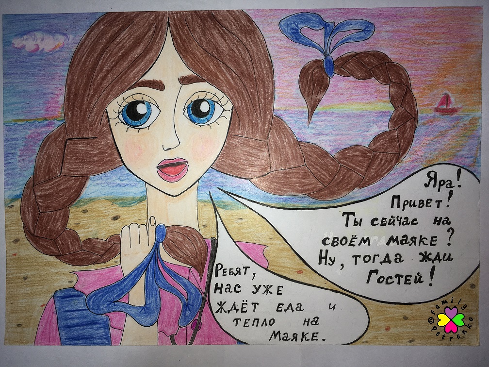 Комикс Яня и домовые: выпуск №135