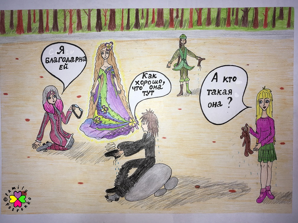 Комикс Яня и домовые: выпуск №136