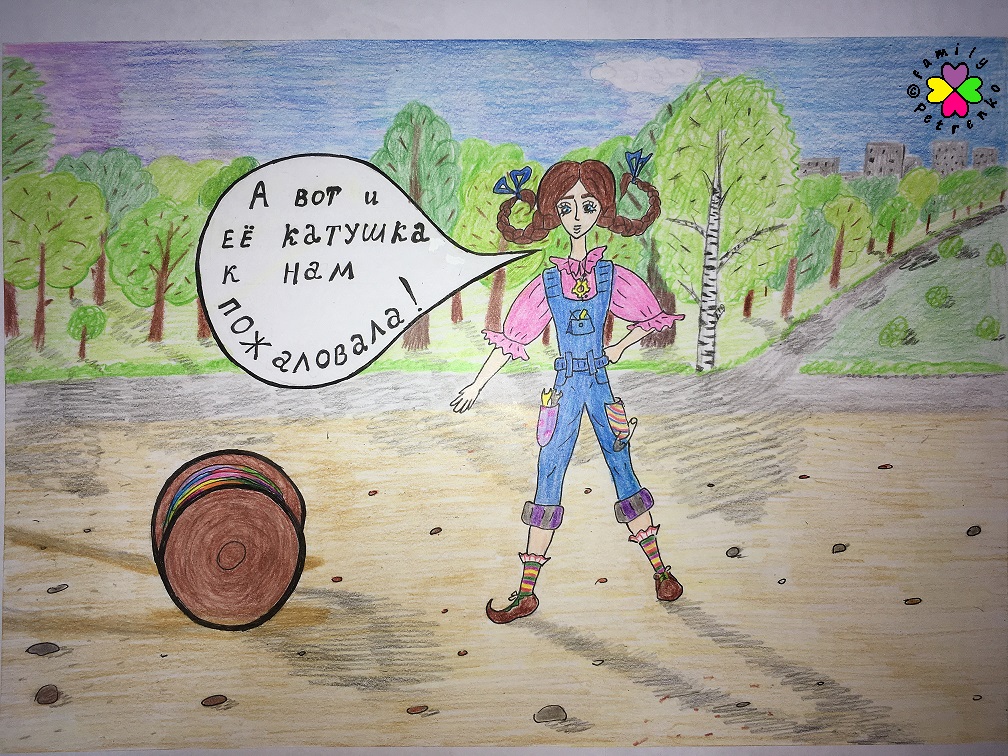 Комикс Яня и домовые: выпуск №138