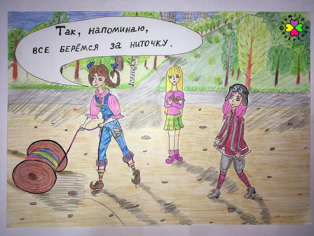 Комикс Яня и домовые: выпуск №139