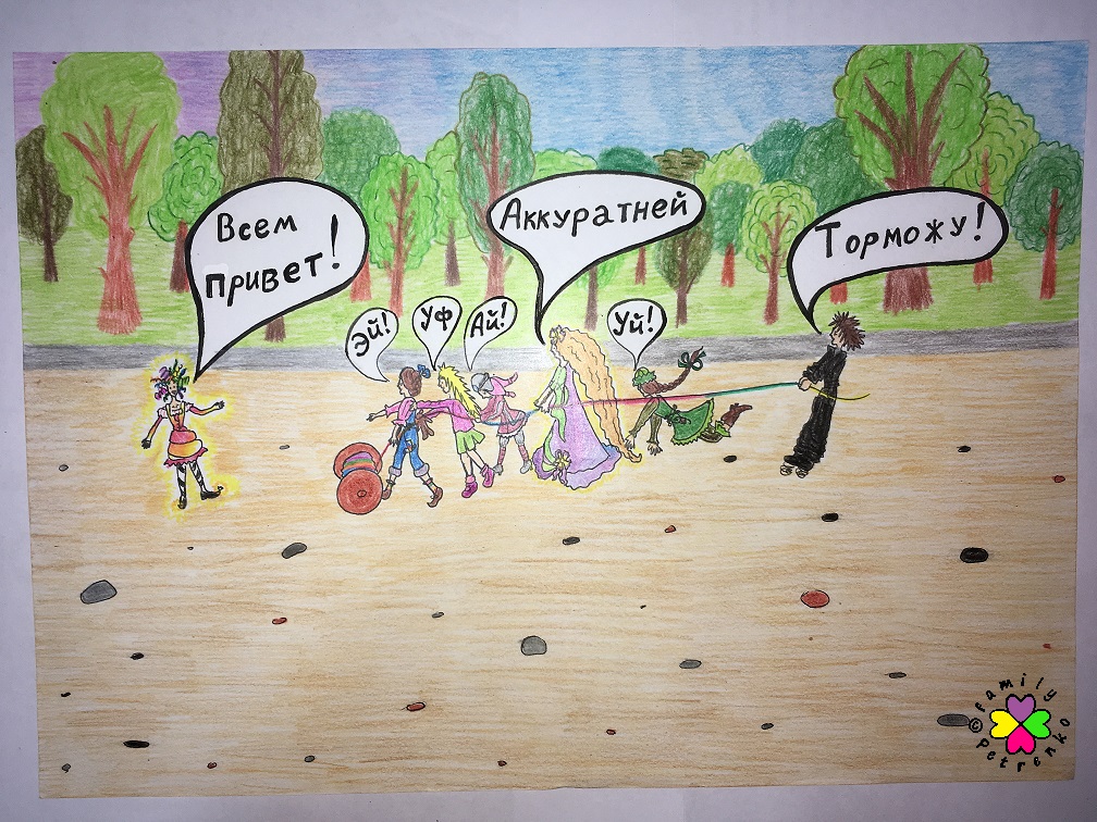 Комикс Яня и домовые: выпуск №145