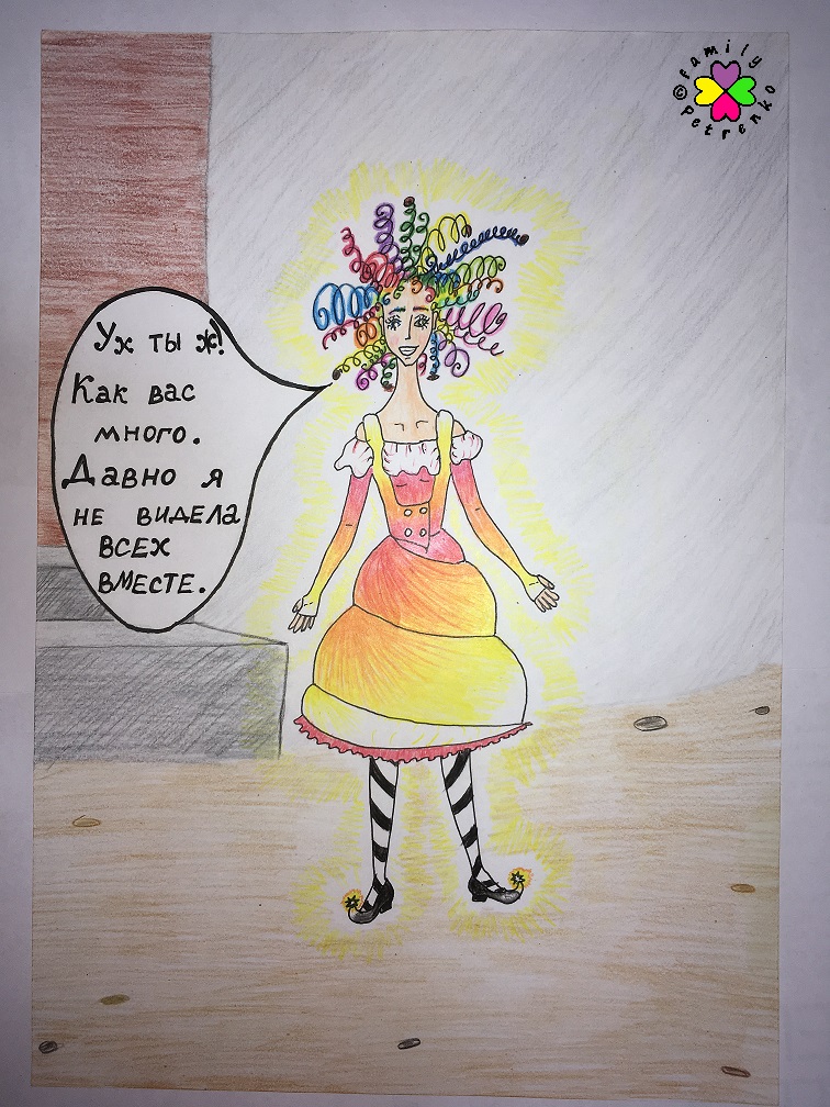 Комикс Яня и домовые: выпуск №146