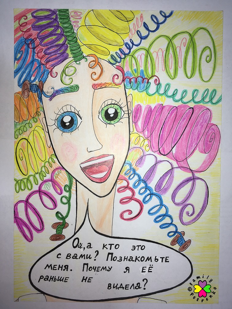 Комикс Яня и домовые: выпуск №147