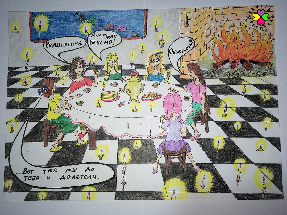 Комикс Яня и домовые: выпуск №153