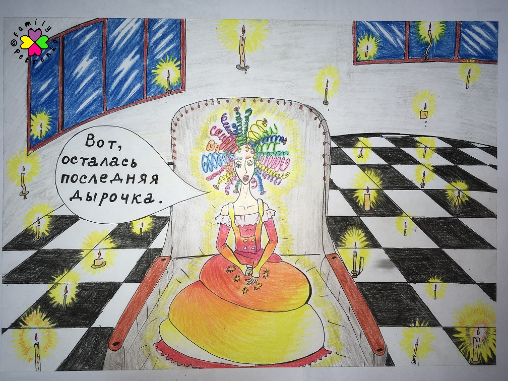 Комикс Яня и домовые: выпуск №156