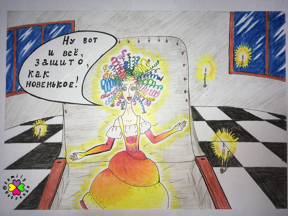 Комикс Яня и домовые: выпуск №157