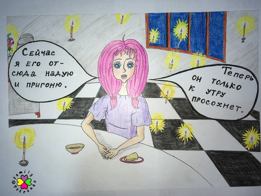 Комикс Яня и домовые: выпуск №158