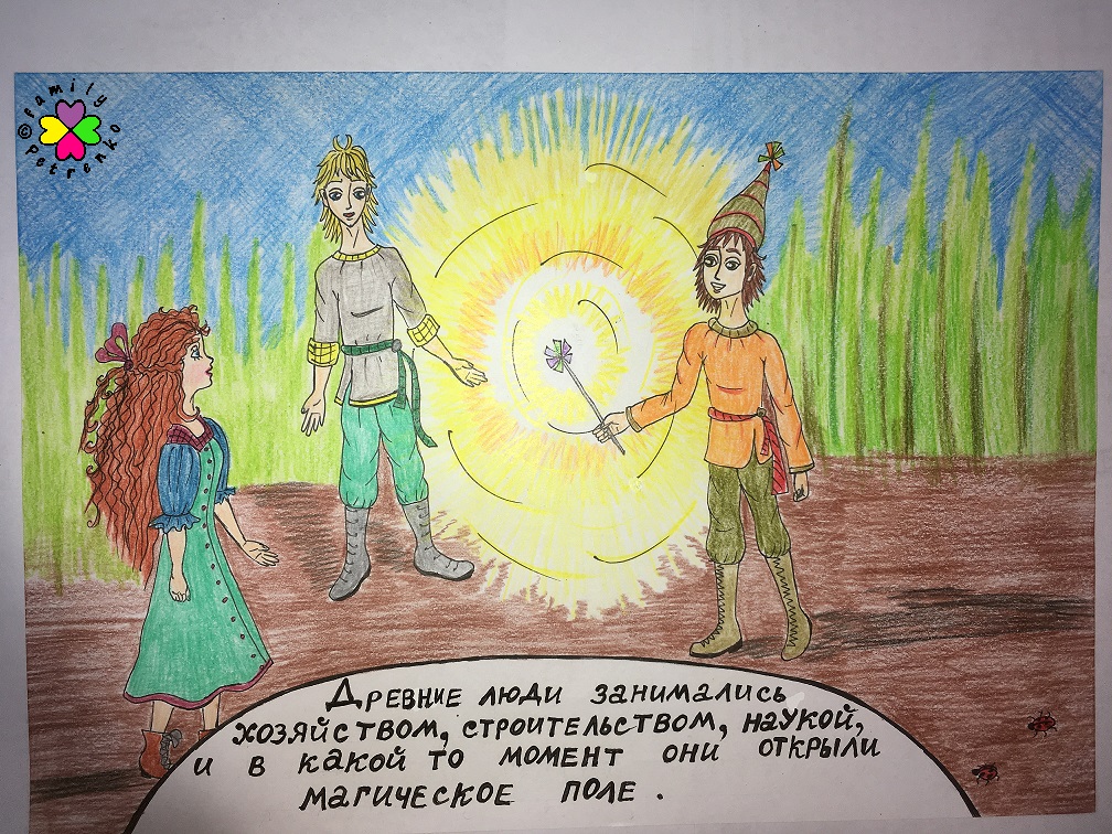 Комикс Яня и домовые: выпуск №164