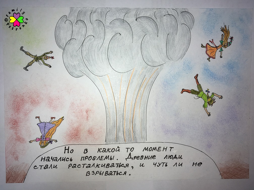 Комикс Яня и домовые: выпуск №167