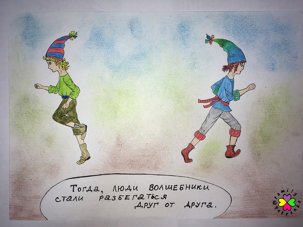 Комикс Яня и домовые: выпуск №168