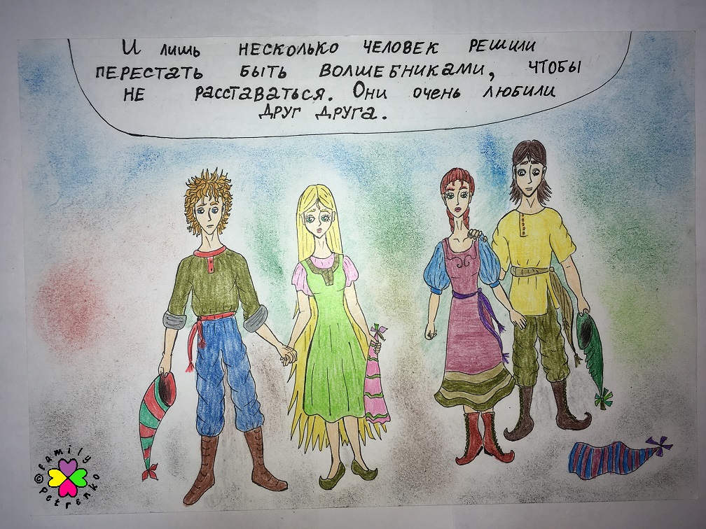 Комикс Яня и домовые: выпуск №169