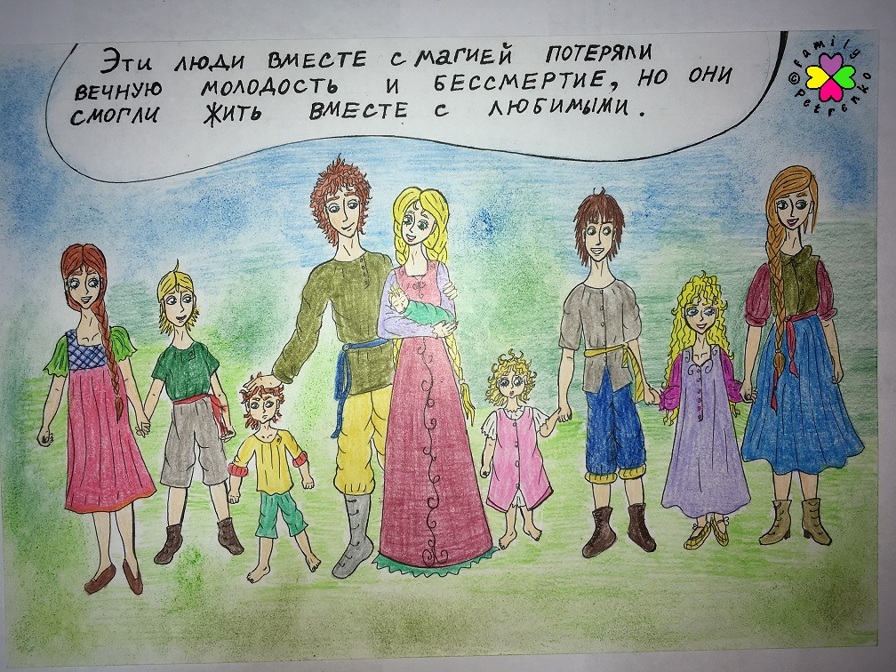 Комикс Яня и домовые: выпуск №170