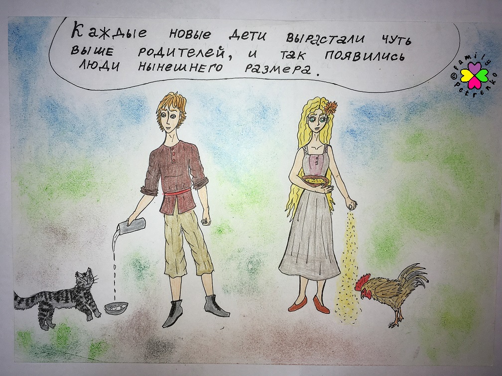 Комикс Яня и домовые: выпуск №171