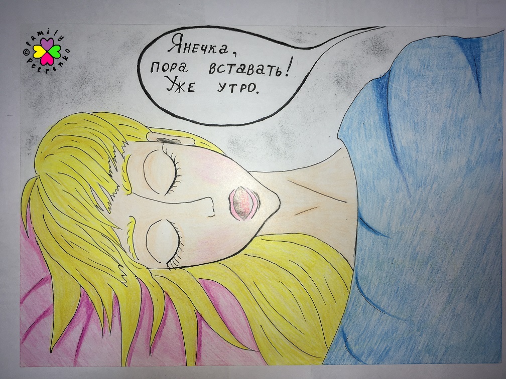 Комикс Яня и домовые: выпуск №174