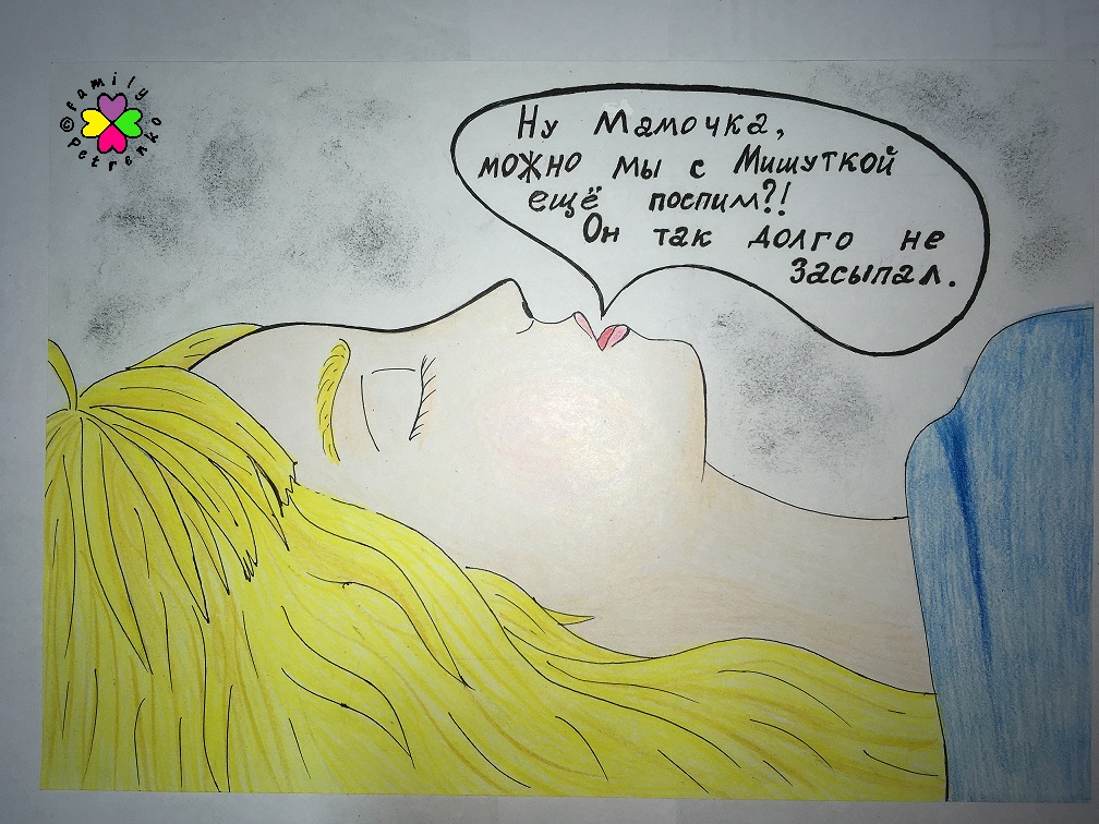 Комикс Яня и домовые: выпуск №175