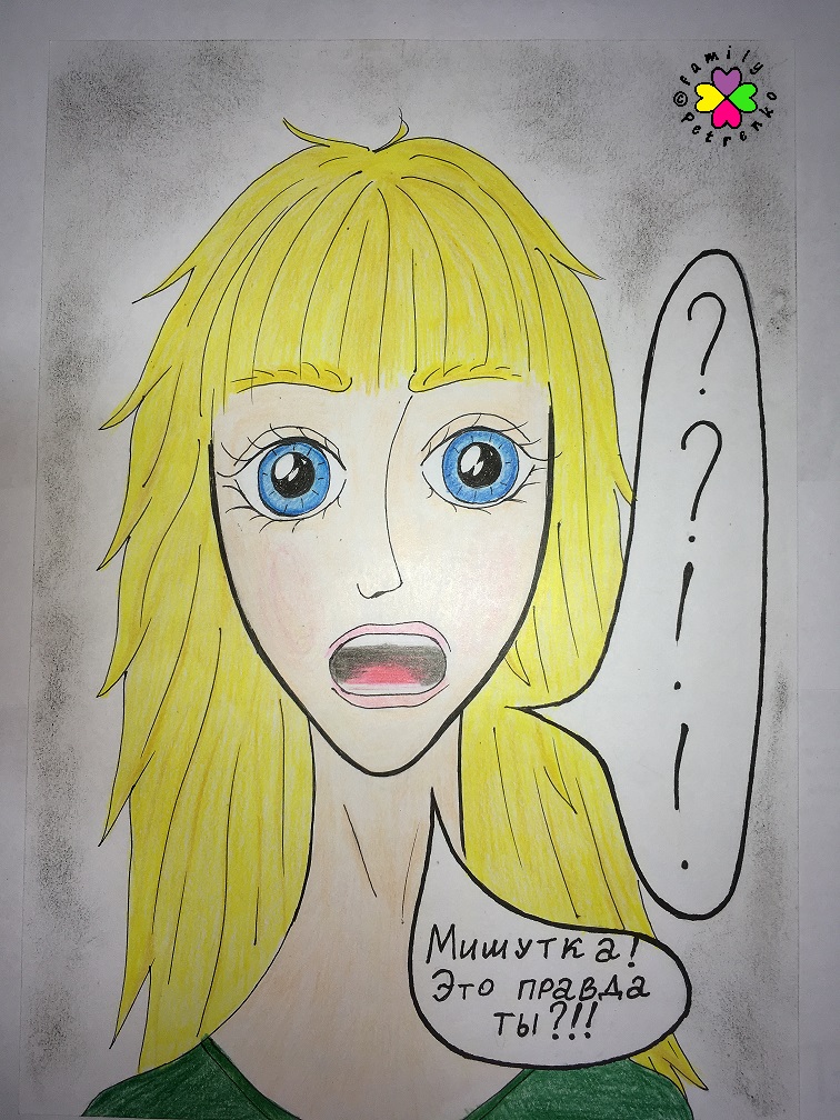 Комикс Яня и домовые: выпуск №177