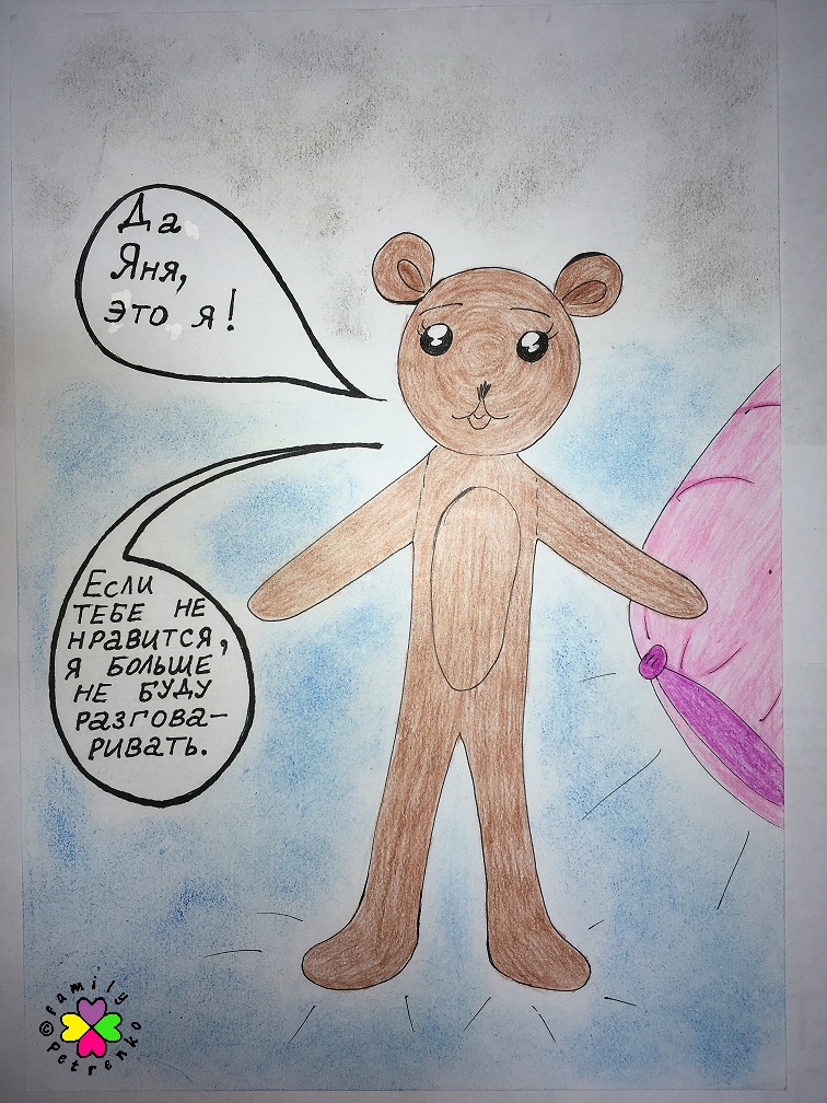 Комикс Яня и домовые: выпуск №178