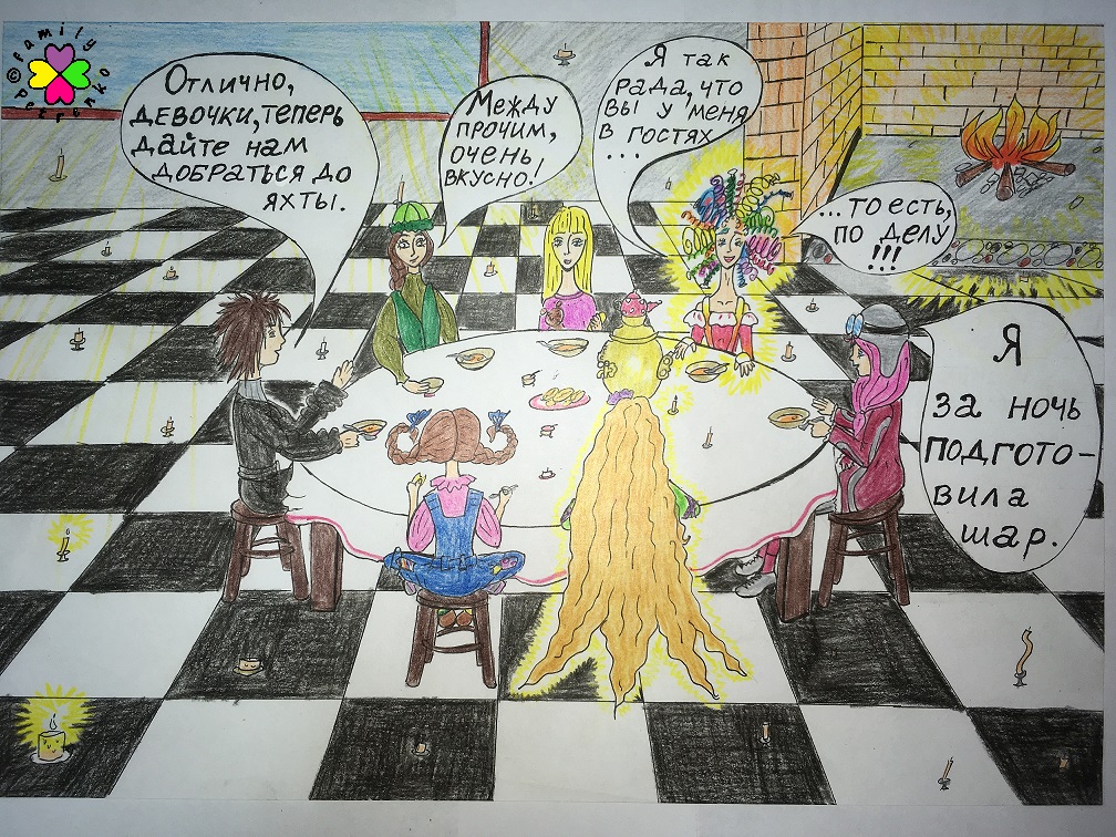 Комикс Яня и домовые: выпуск №181