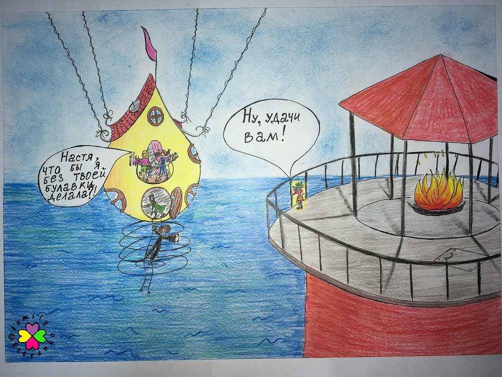 Комикс Яня и домовые: выпуск №182