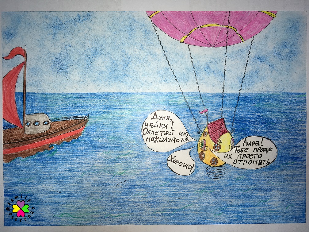 Комикс Яня и домовые: выпуск №183