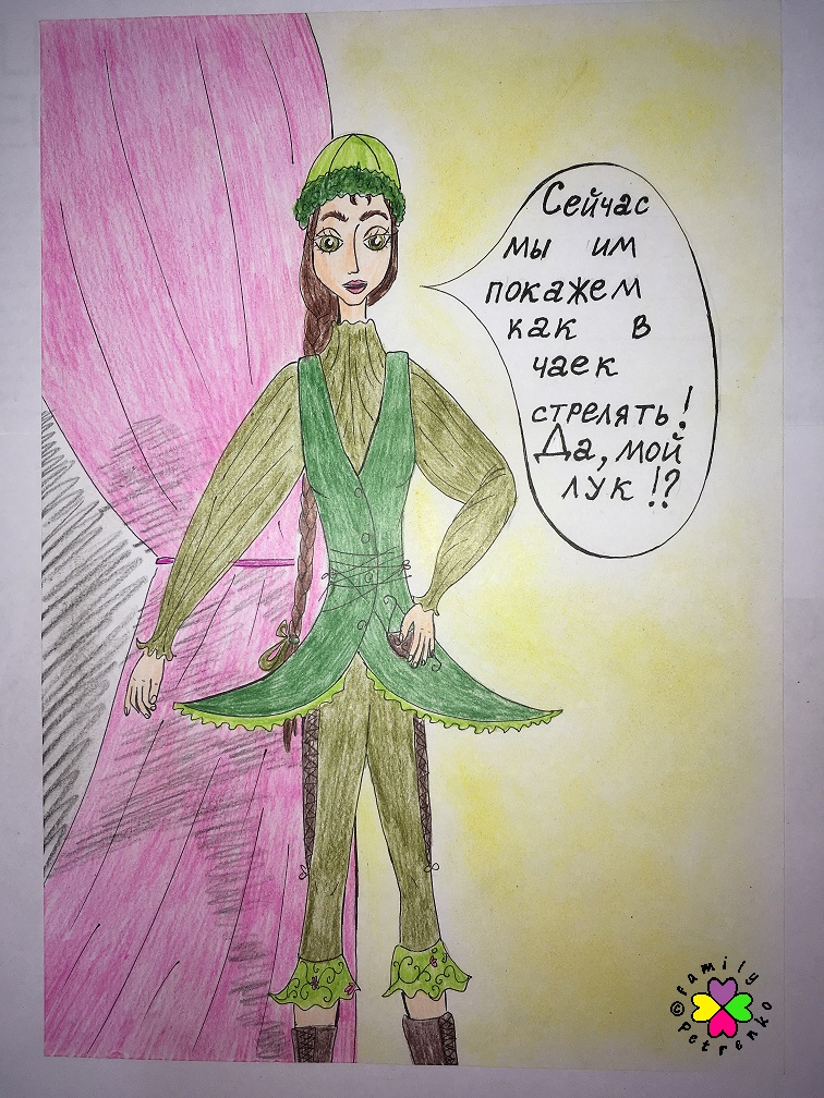 Комикс Яня и домовые: выпуск №185