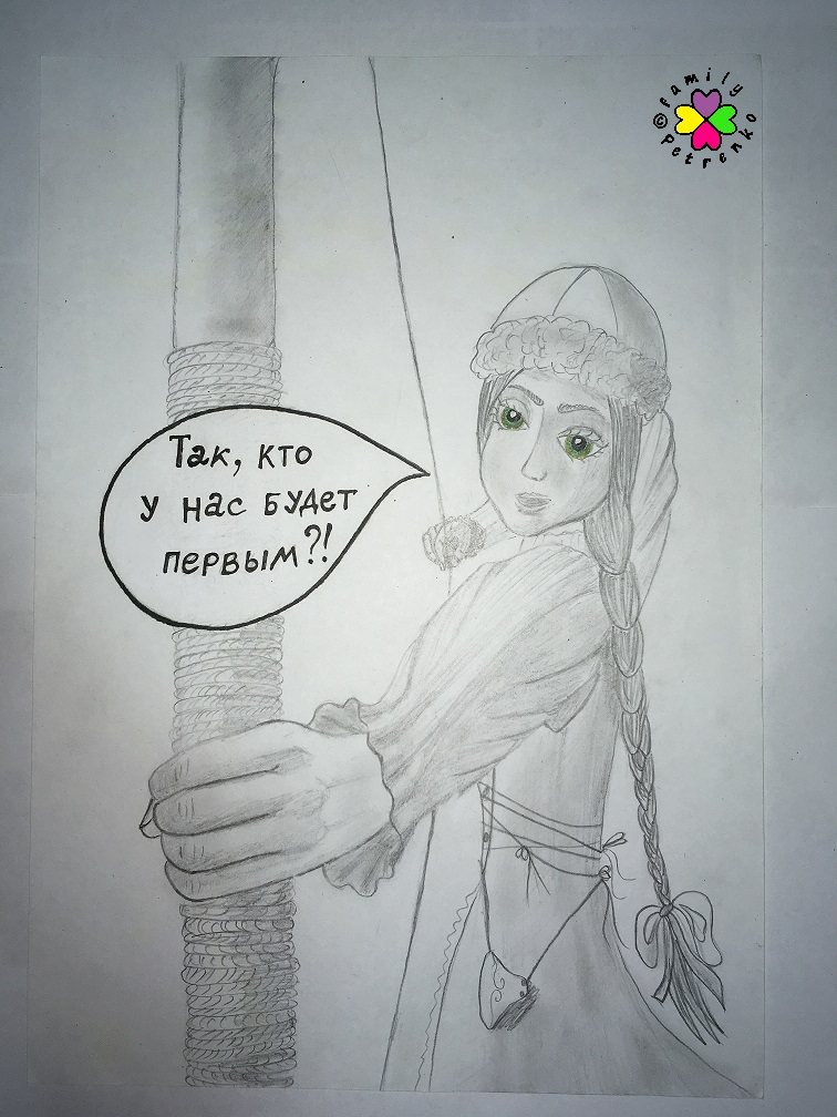 Комикс Яня и домовые: выпуск №188