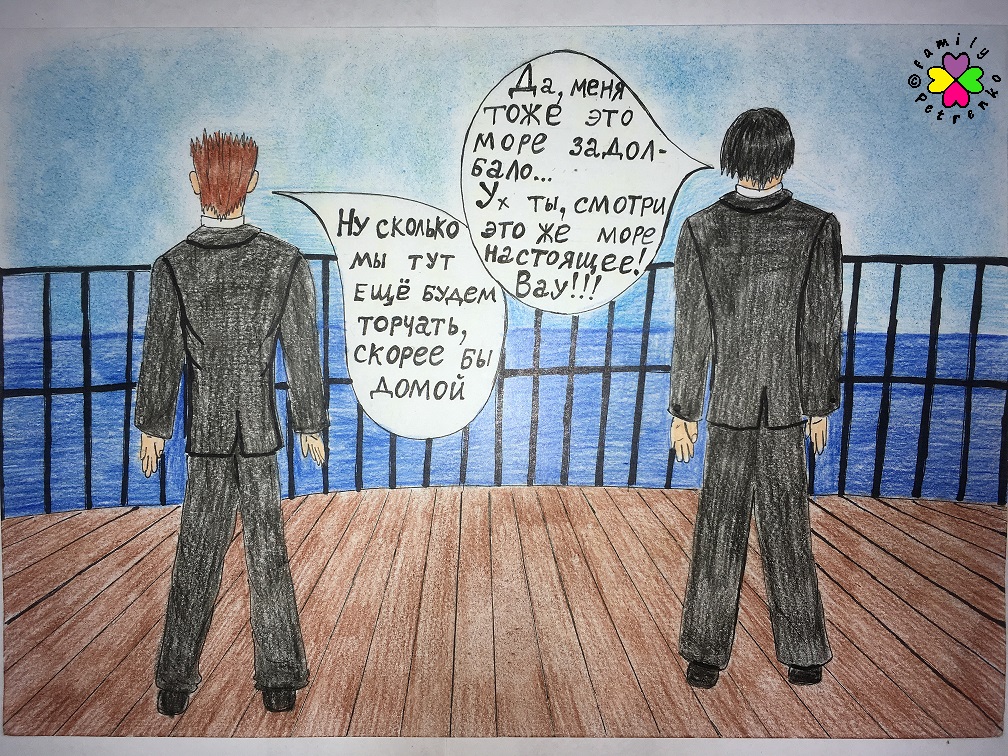 Комикс Яня и домовые: выпуск №190