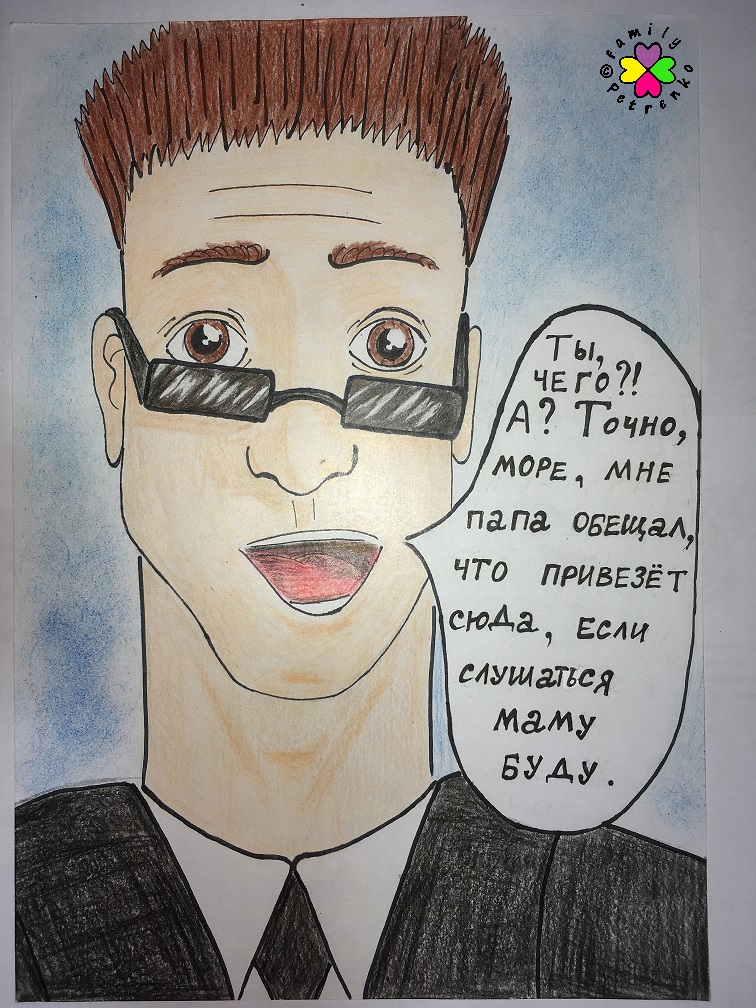 Комикс Яня и домовые: выпуск №191