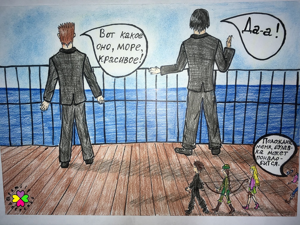 Комикс Яня и домовые: выпуск №193