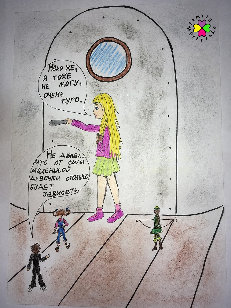 Комикс Яня и домовые: выпуск №197