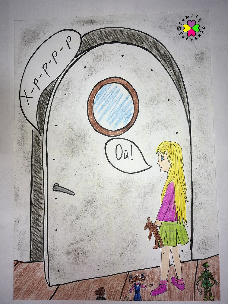 Комикс Яня и домовые: выпуск №198