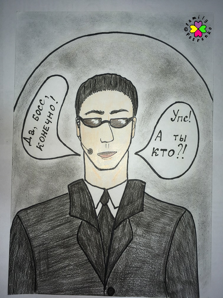 Комикс Яня и домовые: выпуск №199