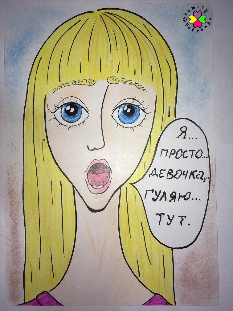 Комикс Яня и домовые: выпуск №200