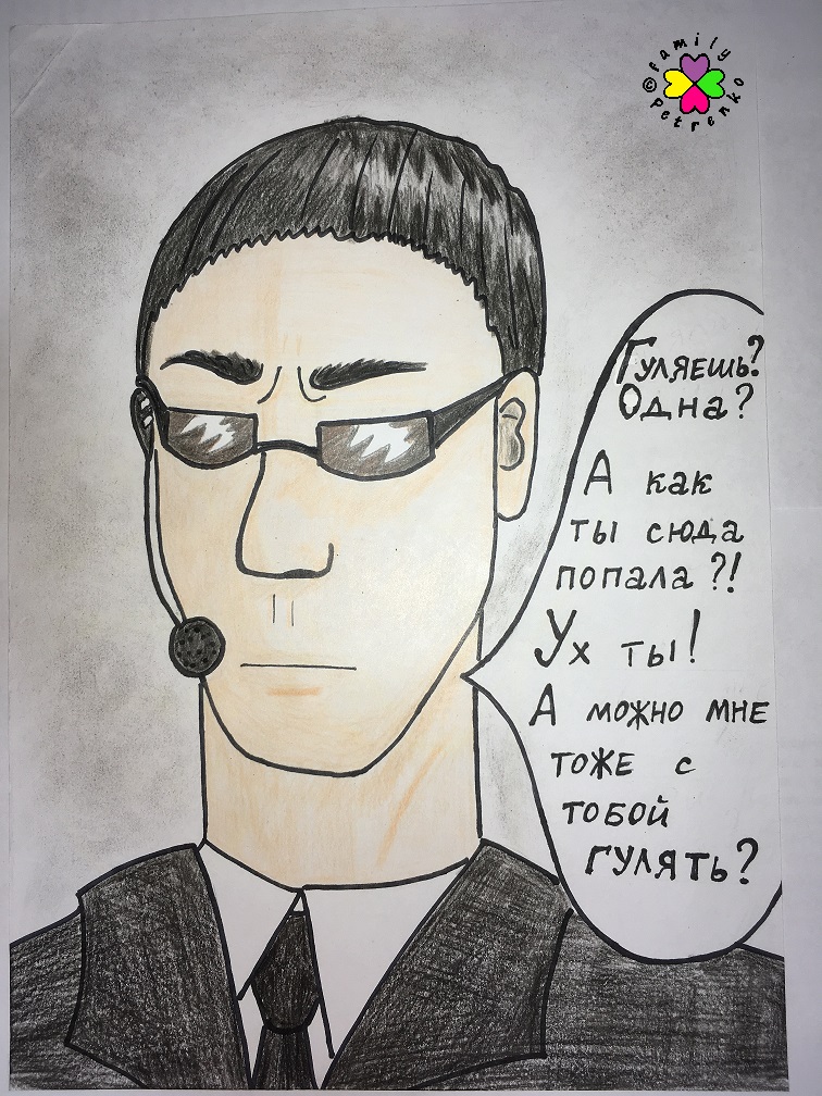 Комикс Яня и домовые: выпуск №201