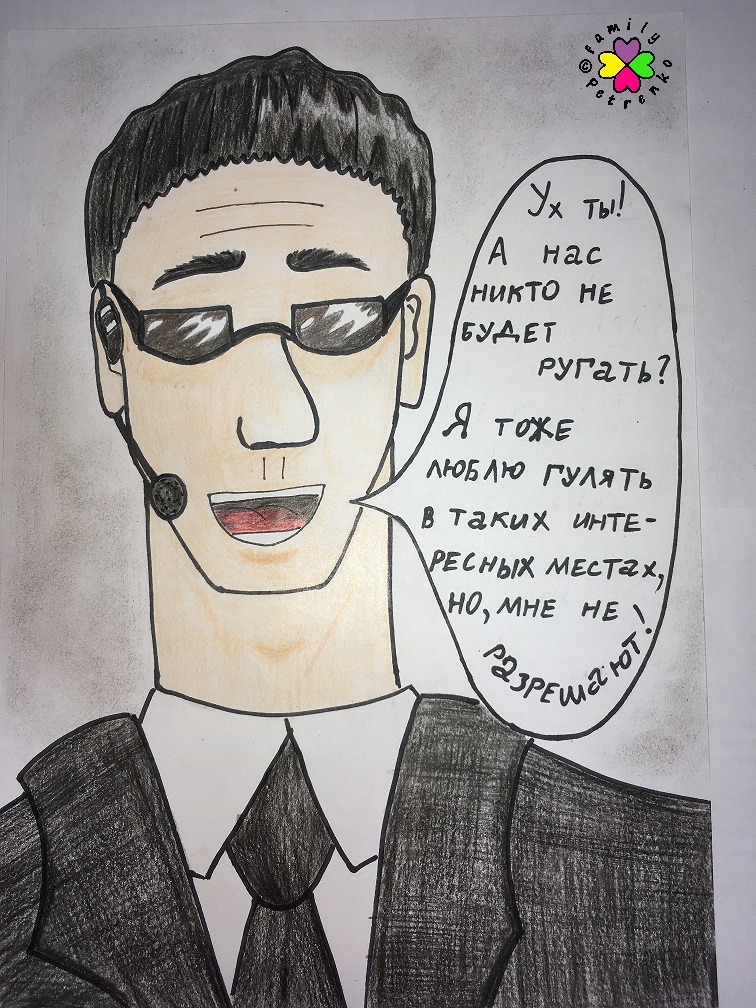 Комикс Яня и домовые: выпуск №203