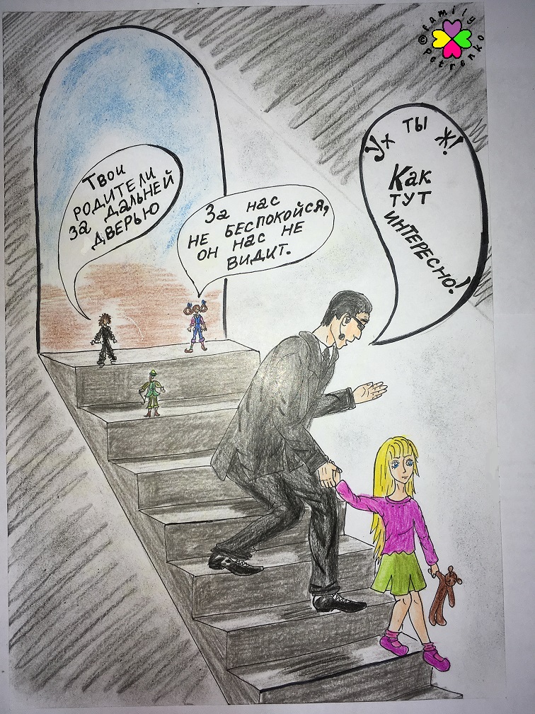 Комикс Яня и домовые: выпуск №205