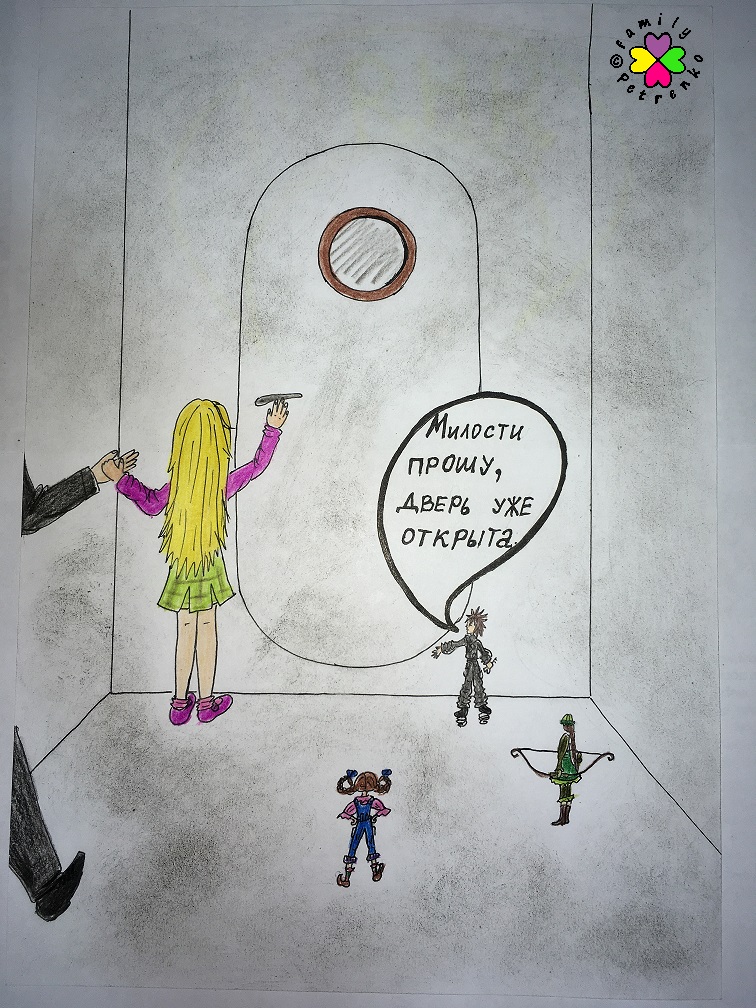 Комикс Яня и домовые: выпуск №206