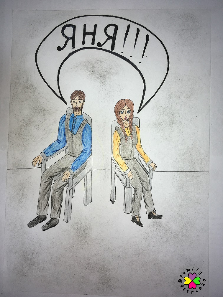 Комикс Яня и домовые: выпуск №207