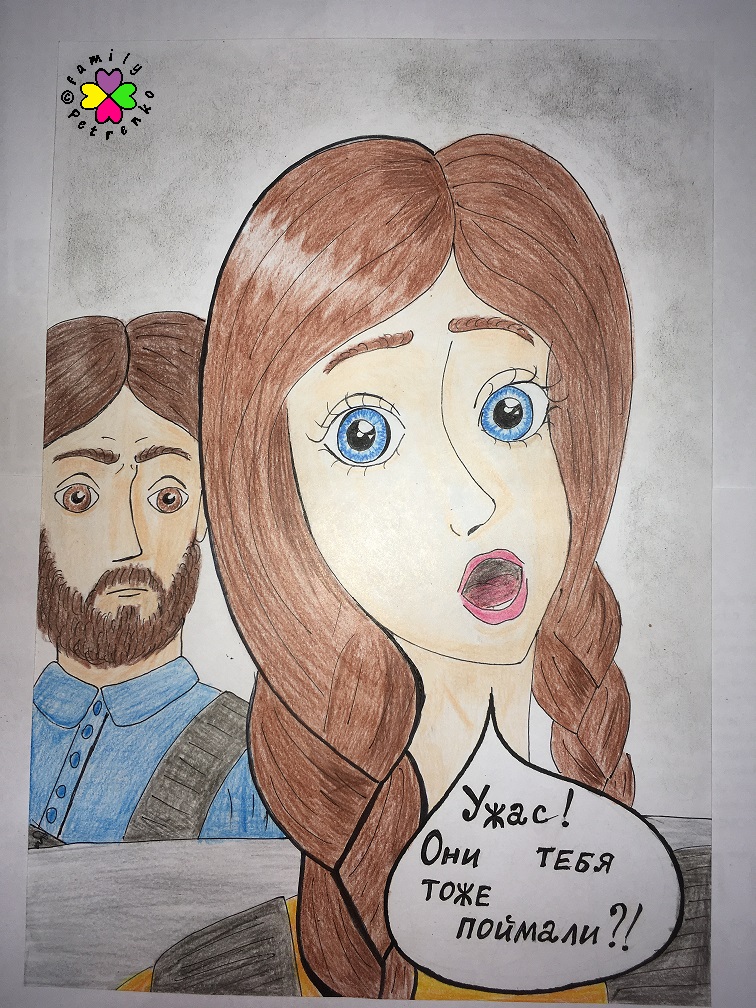 Комикс Яня и домовые: выпуск №208