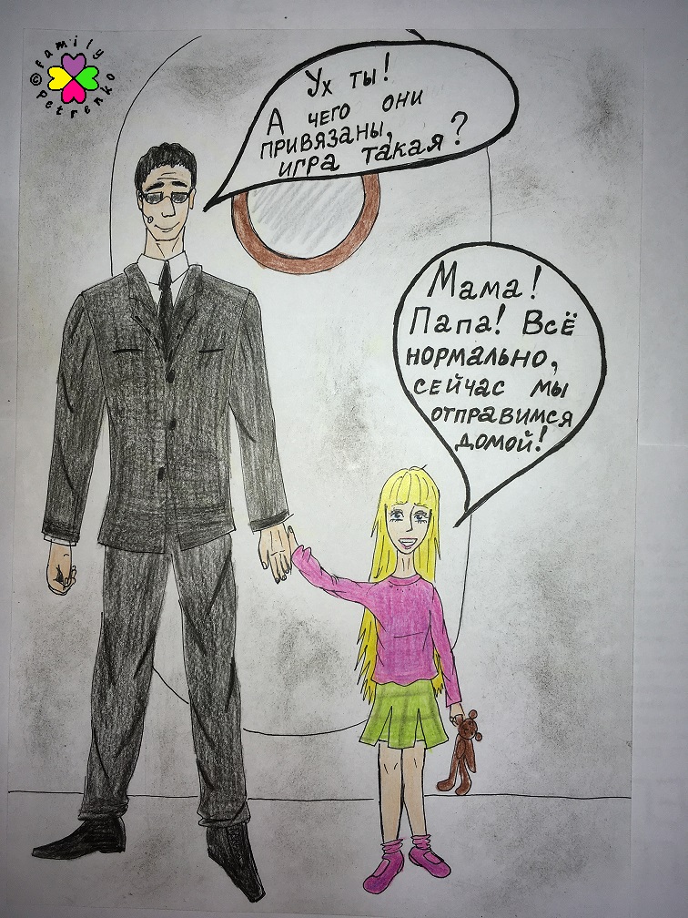 Комикс Яня и домовые: выпуск №209