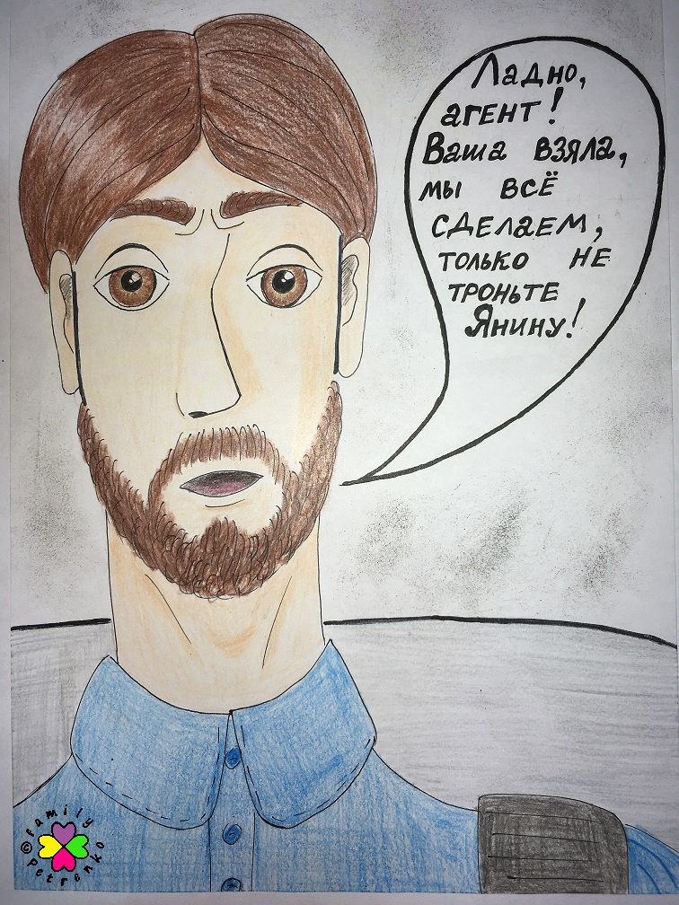 Комикс Яня и домовые: выпуск №210