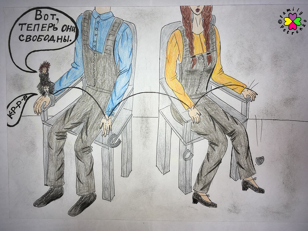 Комикс Яня и домовые: выпуск №211