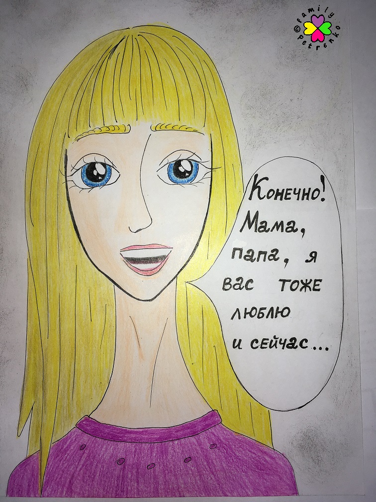 Комикс Яня и домовые: выпуск №213