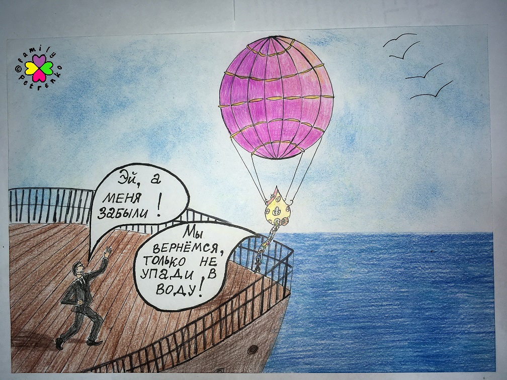 Комикс Яня и домовые: выпуск №218