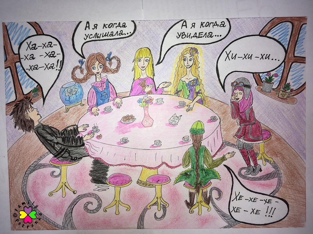 Комикс Яня и домовые: выпуск №219