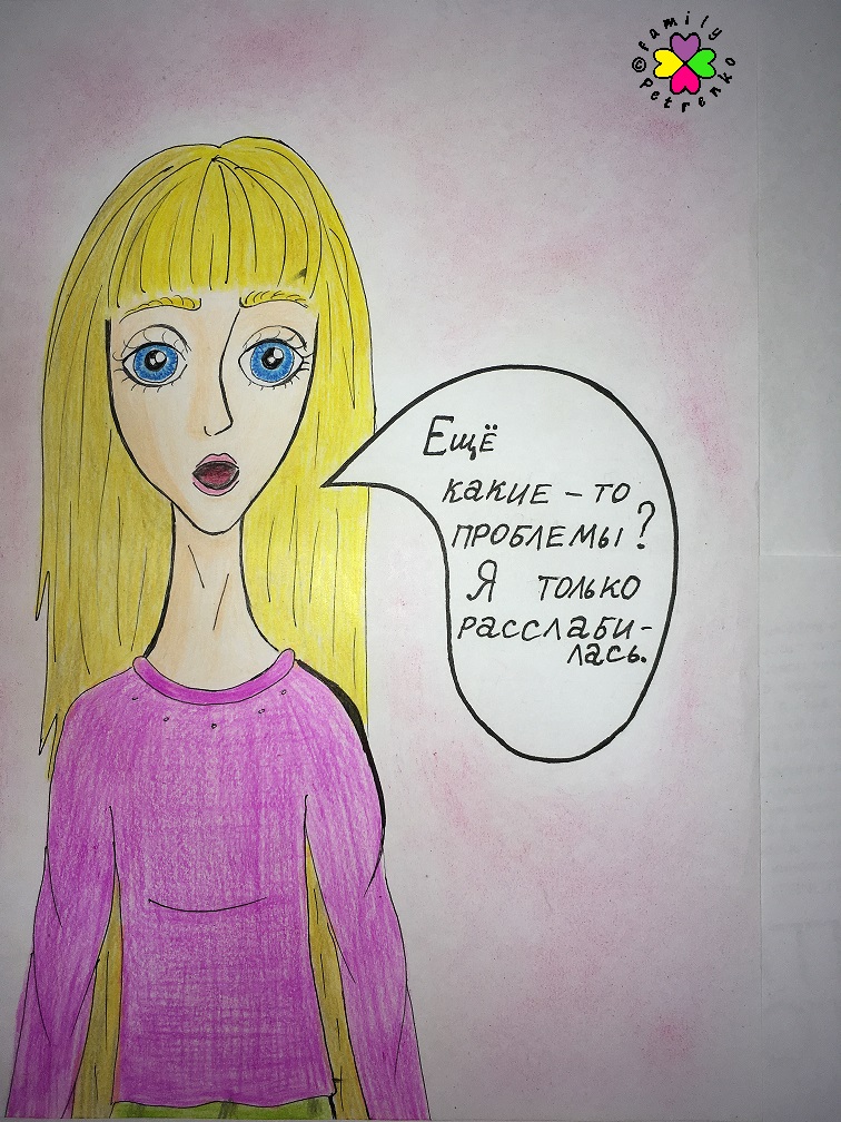 Комикс Яня и домовые: выпуск №223