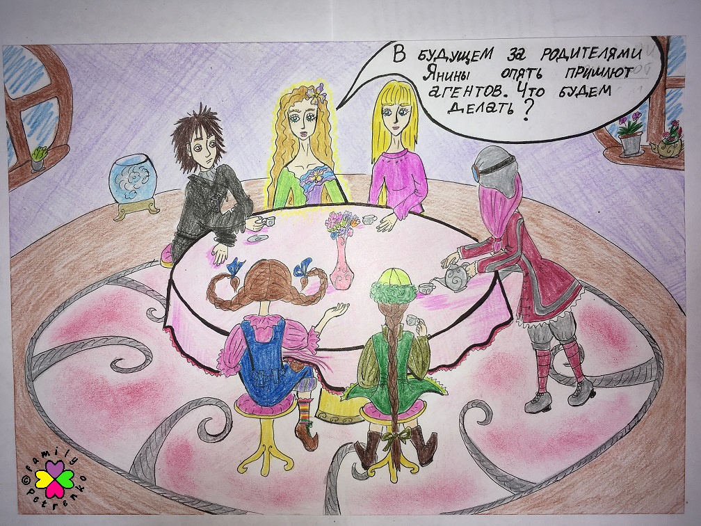 Комикс Яня и домовые: выпуск №224